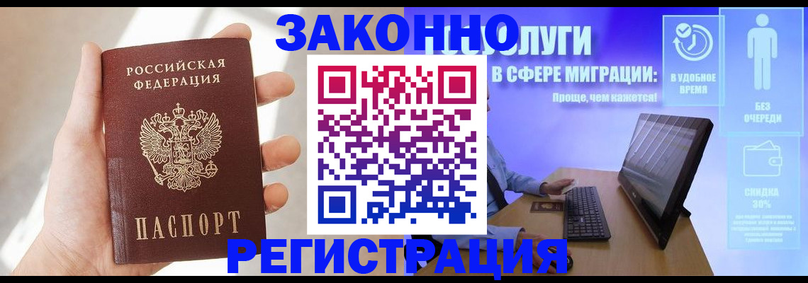 временная регистрация купить в Ворсме