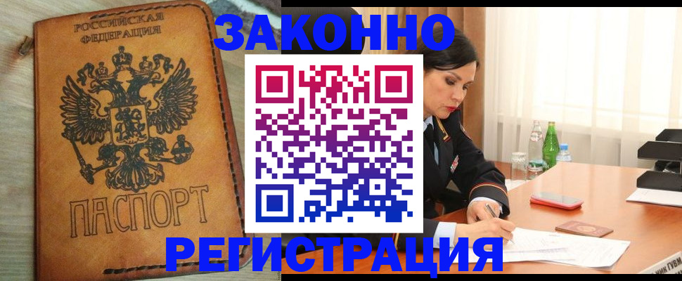 прописка для военкомата в Ворсме