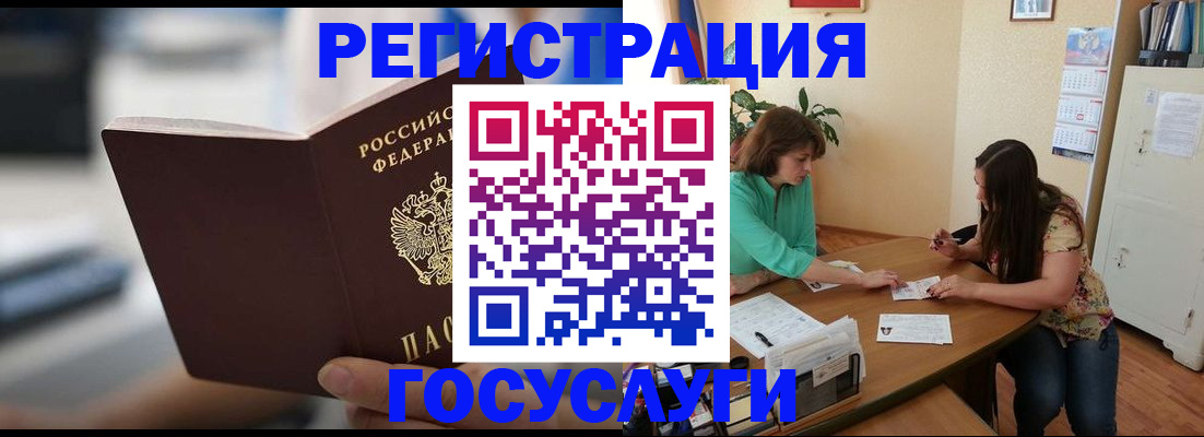 временная регистрация госуслуги в Ворсме