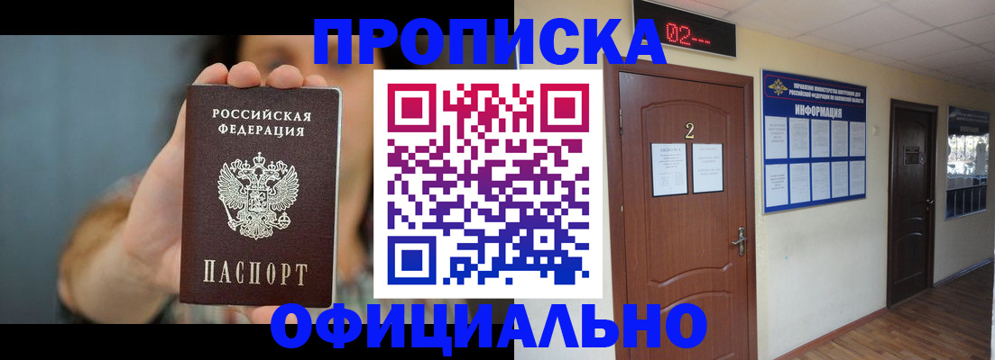 прописка гарантия в Ворсме