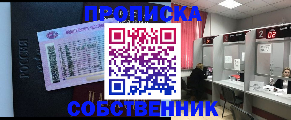 прописка ребенка в Ворсме